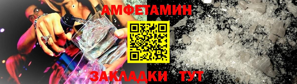 Amphetamine VHQ Шарыпово