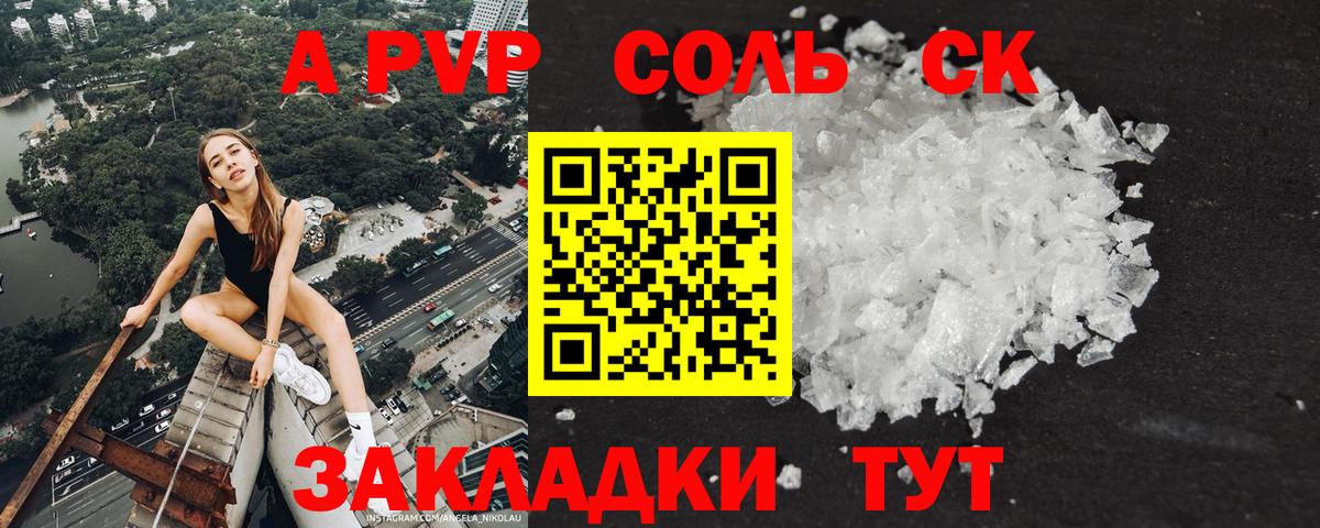 Alfa_PVP мука  Альфа ПВП  Вход с VPN  купить наркотик  A-PVP СК  Alpha PVP мука  Шарыпово 