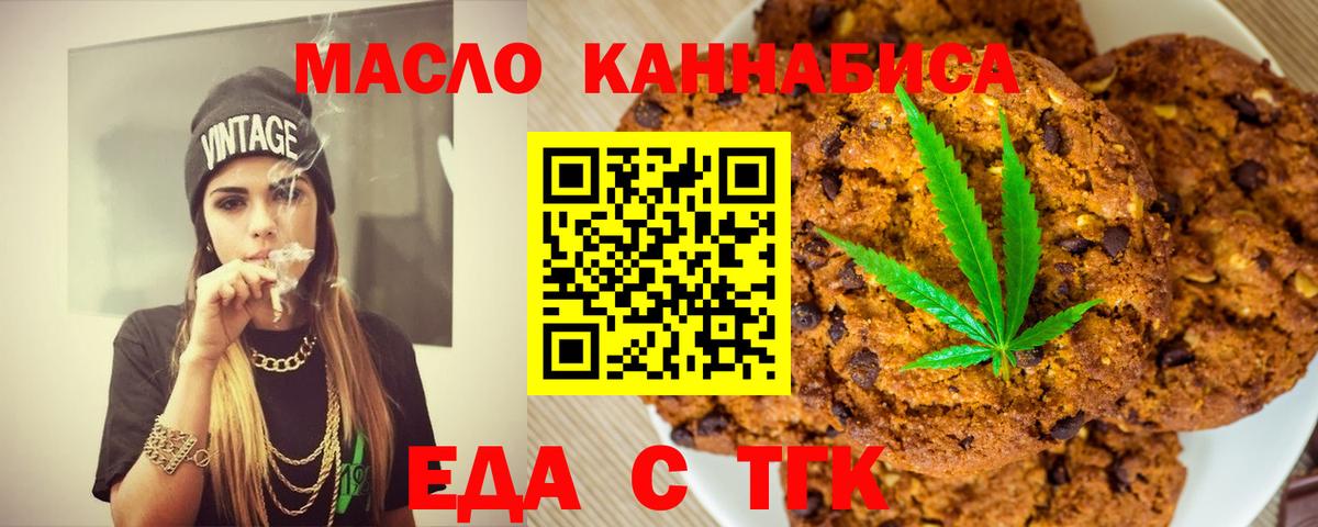 Cannafood марихуана  Вход с VPN  Шарыпово 