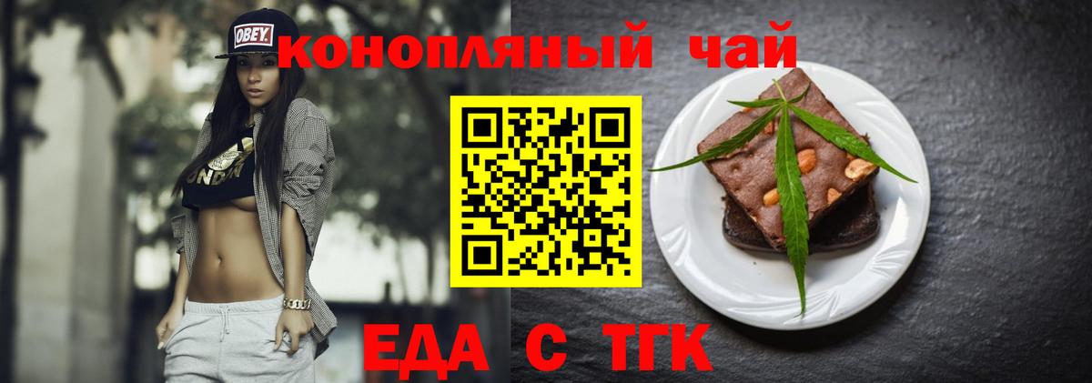 Cannafood конопля Шарыпово