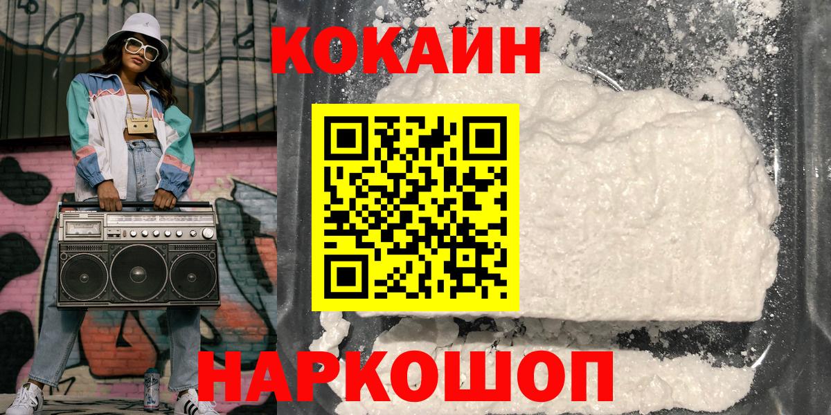 Cocaine Fish Scale Шарыпово