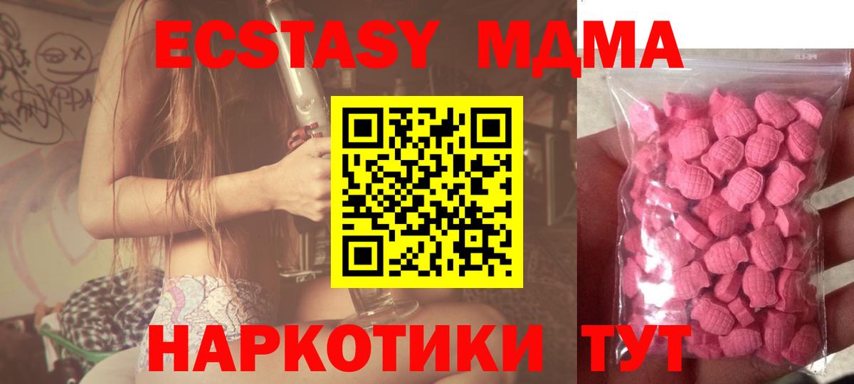 Экстази mix Шарыпово