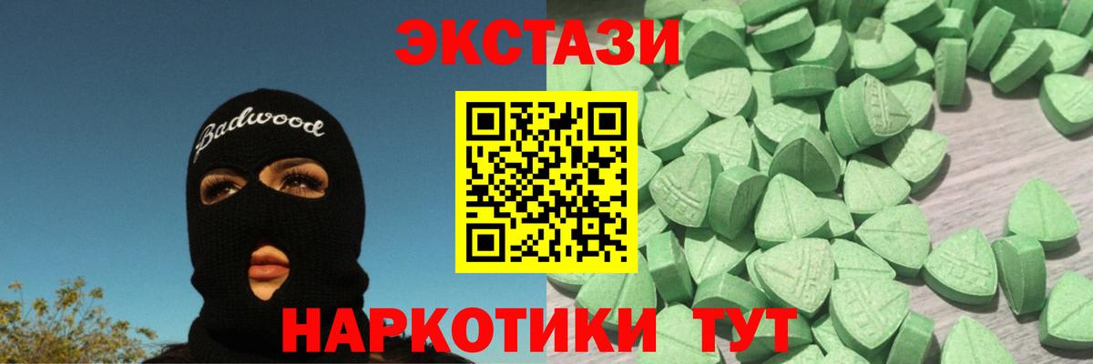 Экстази бентли  Ecstasy  Вход с VPN  Шарыпово  ЭКСТАЗИ Cube 