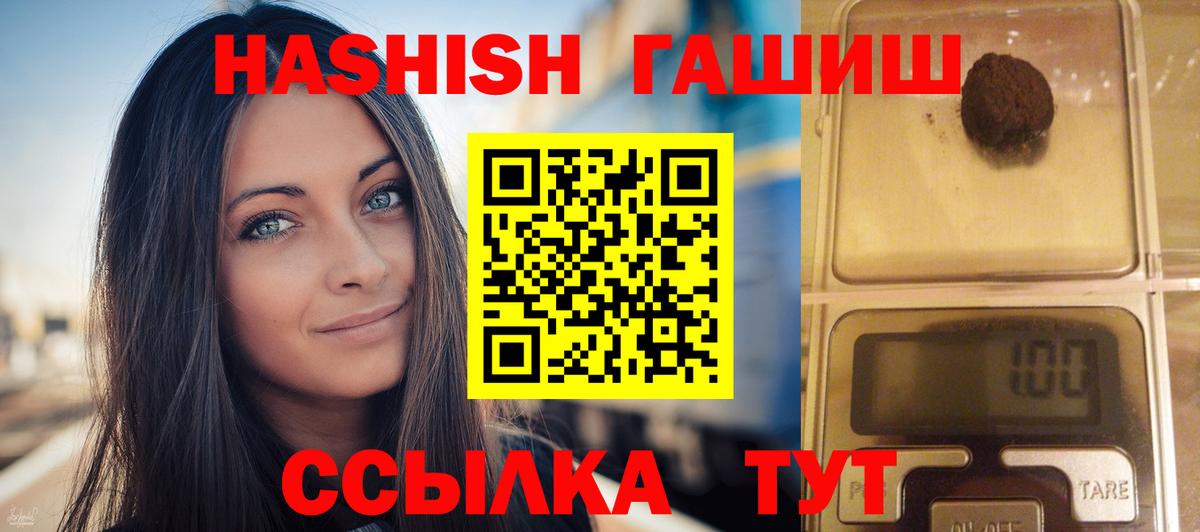 ГАШ гашик  Вход с VPN  Шарыпово  купить наркоту  ГАШИШ хэш 