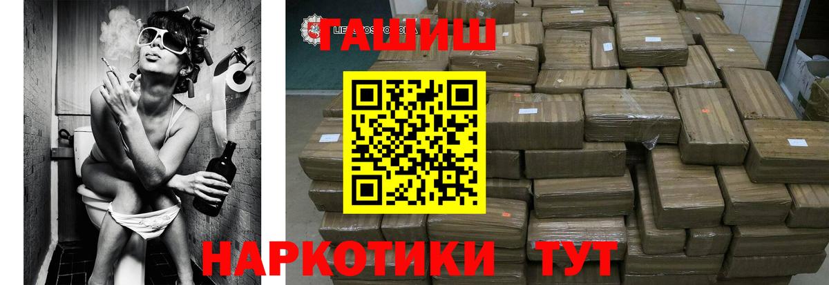 Гашиш Cannabis Шарыпово