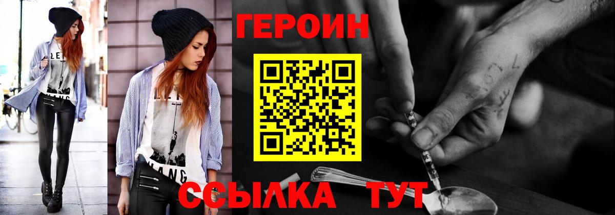ГЕРОИН белый  ГЕРОИН  Шарыпово  Вход с VPN 