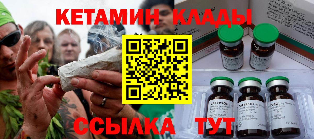 Кетамин ketamine Шарыпово