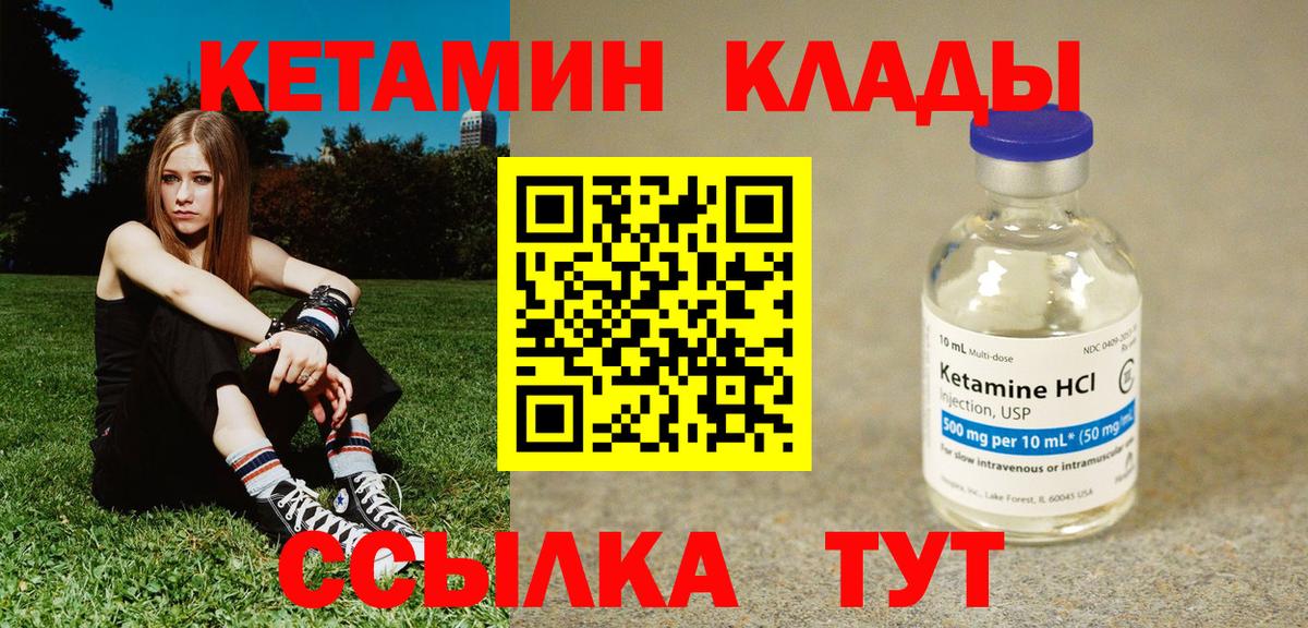 Кетамин VHQ  Вход с VPN  Шарыпово 