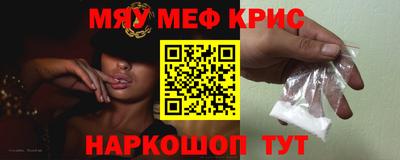 спайс Краснознаменск
