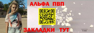 спайс Краснознаменск