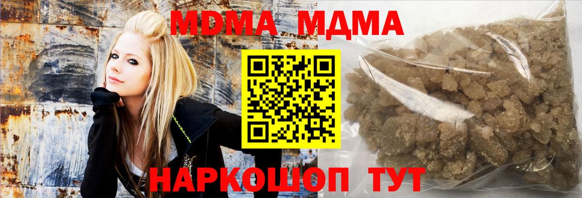 MDMA Molly  Вход с VPN  Шарыпово 