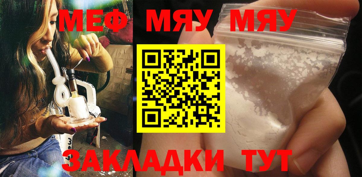 где купить наркоту  Меф мука  Вход с VPN  Мефедрон мука  Шарыпово  МЯУ-МЯУ 