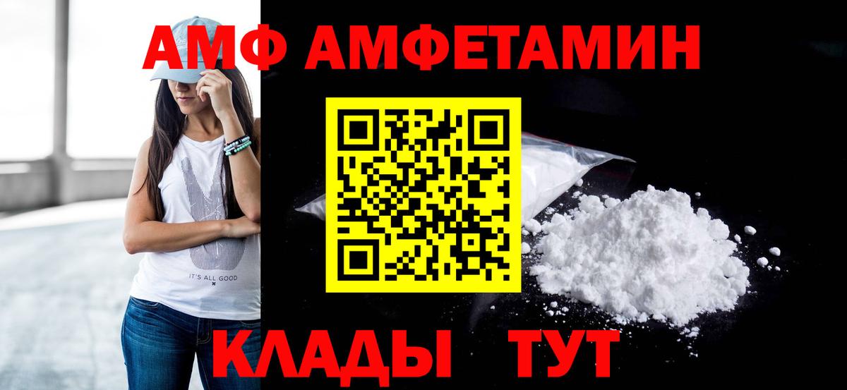 МЕТАМФЕТАМИН пудра Шарыпово