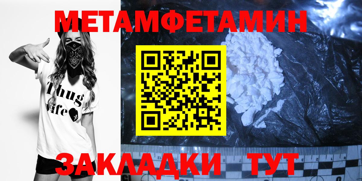 Первитин  Вход с VPN  Шарыпово  Первитин винт 