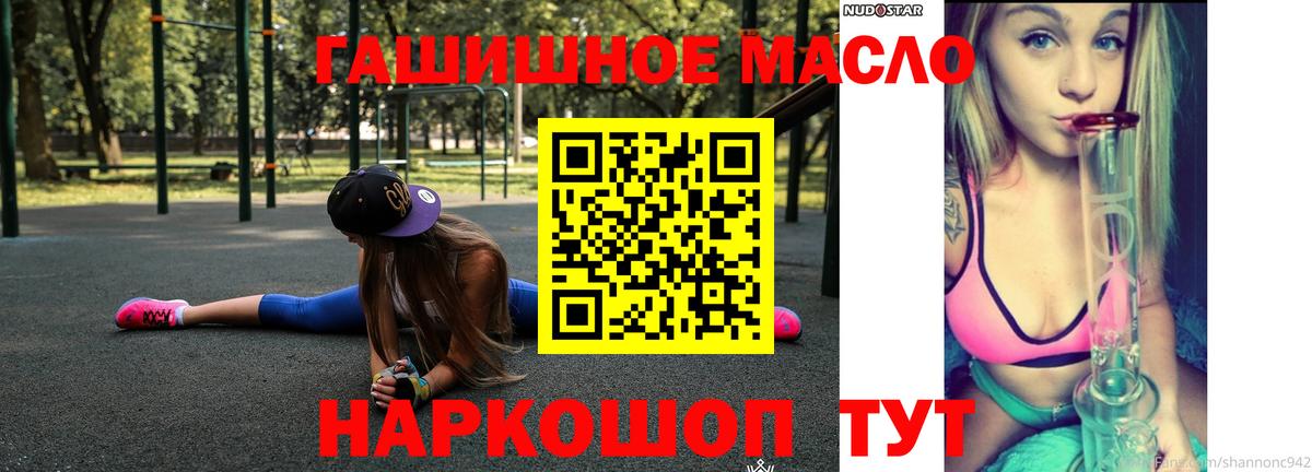   сайт  Вход с VPN  Шарыпово  ТГК вейп с тгк  Дистиллят ТГК THC oil 