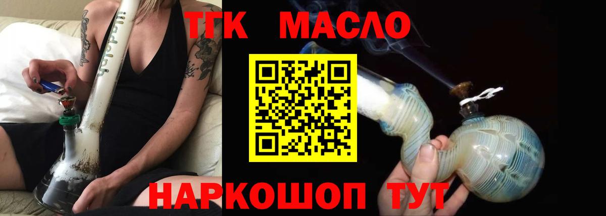 Дистиллят ТГК жижа Шарыпово